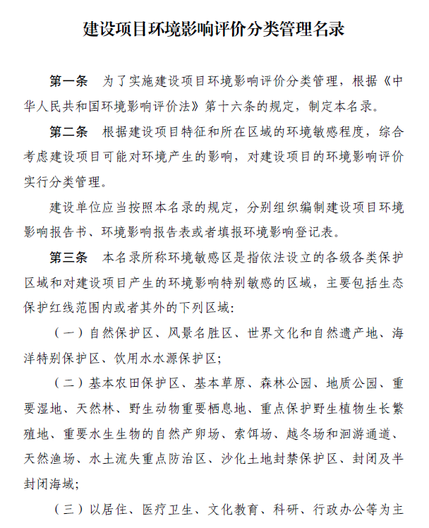 2017最新環評名錄